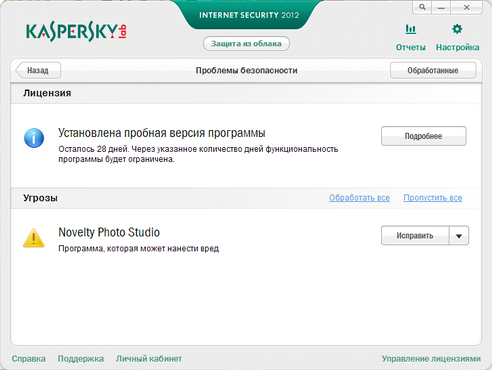 Обзор Kaspersky Internet Security 2012