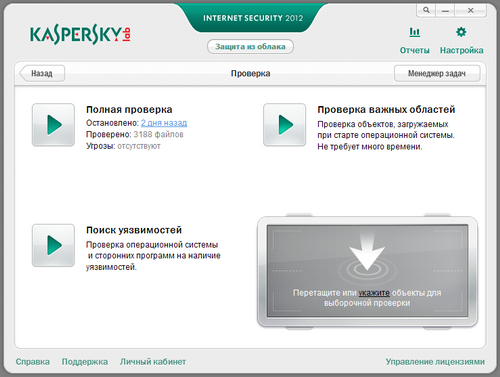 Обзор Kaspersky Internet Security 2012