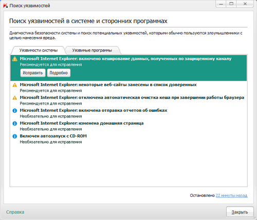 Обзор Kaspersky Internet Security 2012