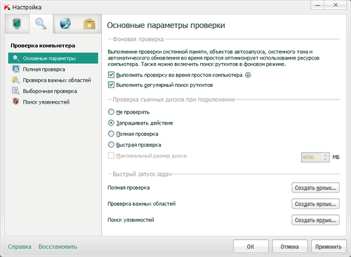 Обзор Kaspersky Internet Security 2012