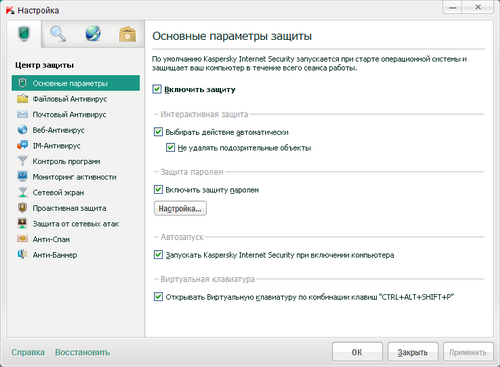 Обзор Kaspersky Internet Security 2012