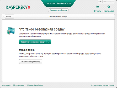 Обзор Kaspersky Internet Security 2012