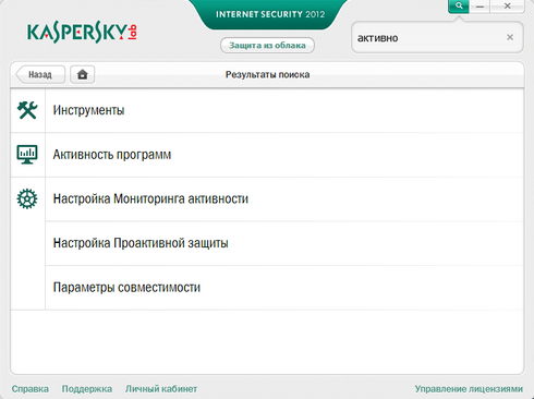 Обзор Kaspersky Internet Security 2012