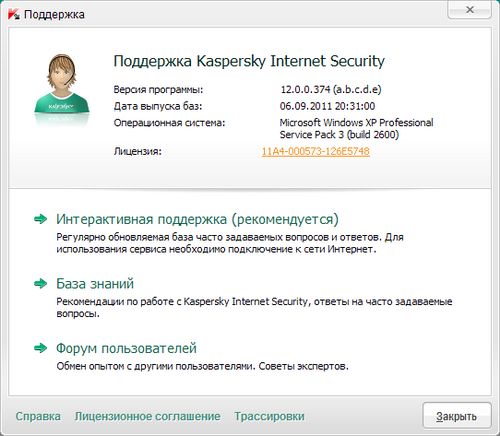 Обзор Kaspersky Internet Security 2012