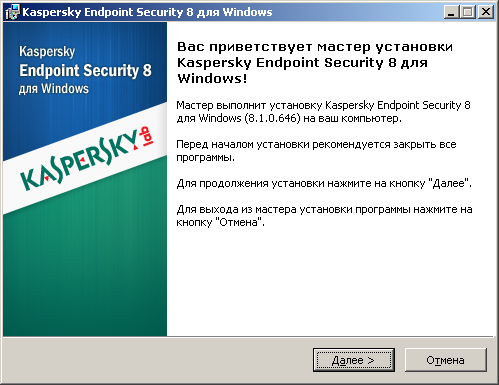 Обзор Kaspersky Endpoint Security 8 для Windows