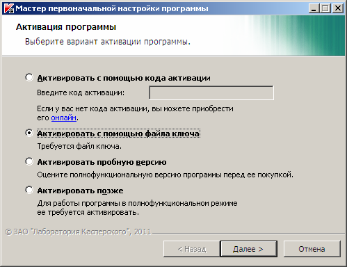 Обзор Kaspersky Endpoint Security 8 для Windows