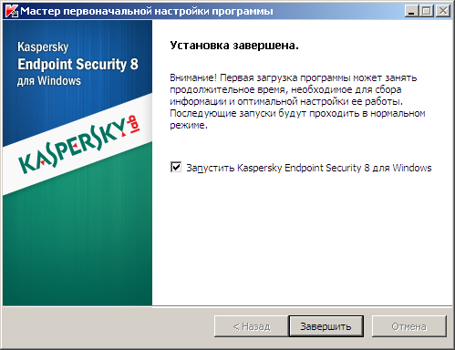 Обзор Kaspersky Endpoint Security 8 для Windows