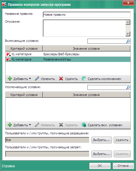 Обзор Kaspersky Endpoint Security 8 для Windows