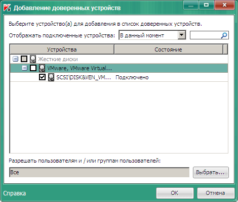 Обзор Kaspersky Endpoint Security 8 для Windows