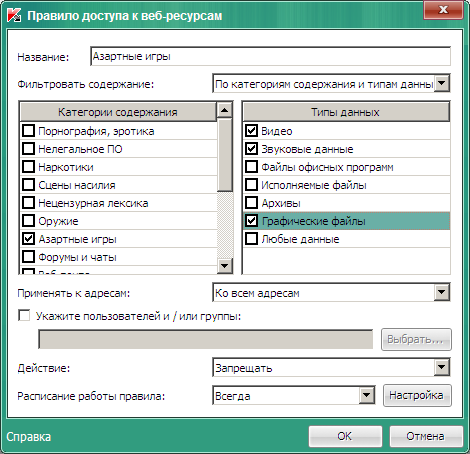 Обзор Kaspersky Endpoint Security 8 для Windows