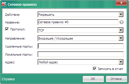 Обзор Kaspersky Endpoint Security 8 для Windows