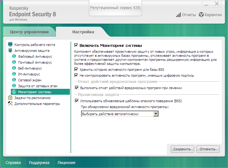 Касперский вредоносной. Антивирус Касперского Endpoint Security. Kaspersky Endpoint Security стандартный. Kaspersky Endpoint Security Интерфейс. Инсталляционный пакет Kaspersky Endpoint Security 12.