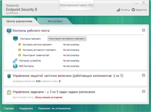 Обзор Kaspersky Endpoint Security 8 для Windows