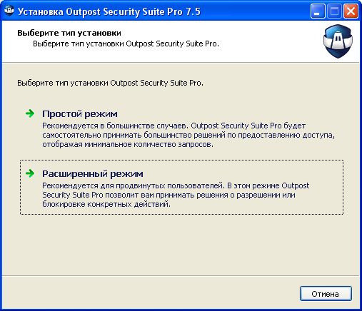 Обзор Outpost Security Suite Pro 7.5