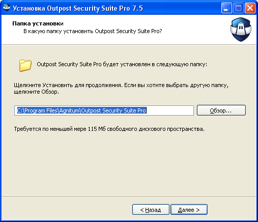 Обзор Outpost Security Suite Pro 7.5