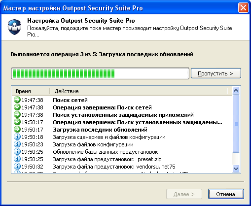 Обзор Outpost Security Suite Pro 7.5