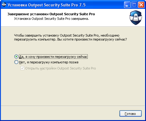 Обзор Outpost Security Suite Pro 7.5