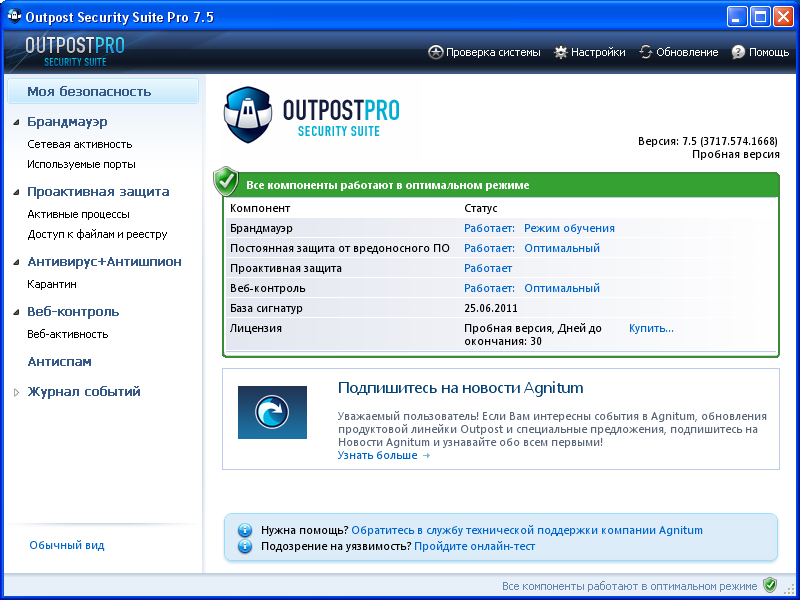 Outpost Antivirus Pro   -  4