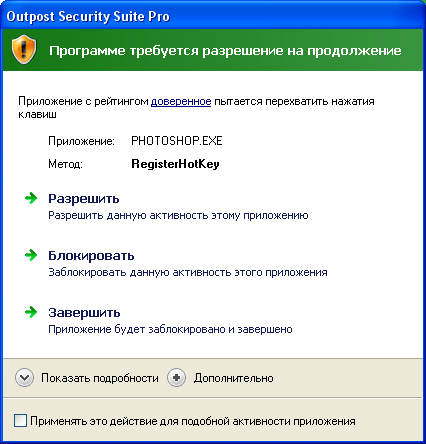 Обзор Outpost Security Suite Pro 7.5