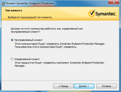 Обзор Symantec Endpoint Protection 12. Часть 1. Клиенты Symantec Endpoint Protection 12