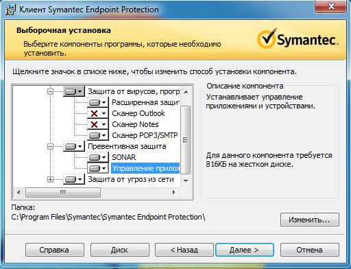 Обзор Symantec Endpoint Protection 12. Часть 1. Клиенты Symantec Endpoint Protection 12