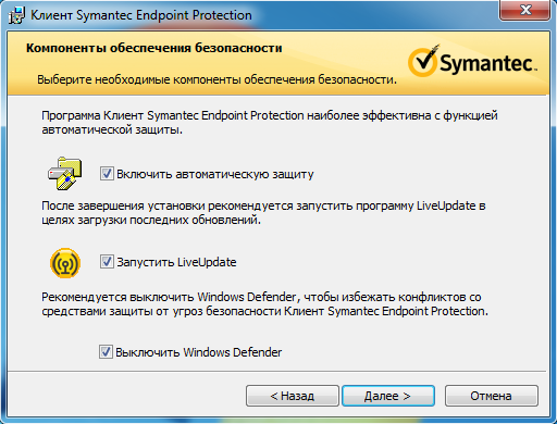 Обзор Symantec Endpoint Protection 12. Часть 1. Клиенты Symantec Endpoint Protection 12