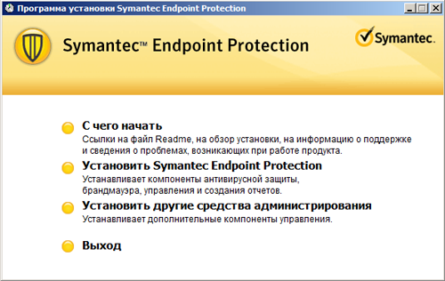 Обзор Symantec Endpoint Protection 12. Часть 2