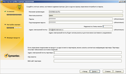 Обзор Symantec Endpoint Protection 12. Часть 2