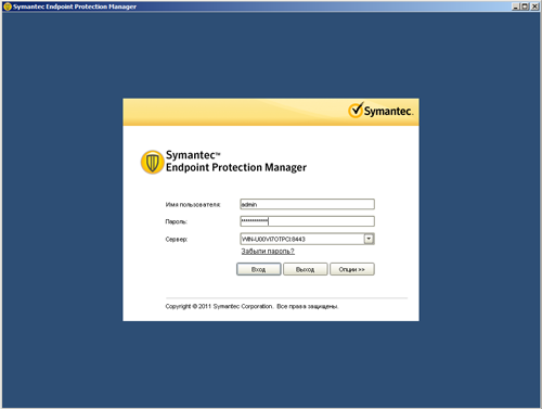 Обзор Symantec Endpoint Protection 12. Часть 2