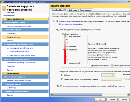 Обзор Symantec Endpoint Protection 12. Часть 2