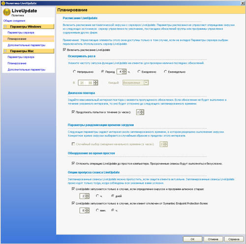 Обзор Symantec Endpoint Protection 12. Часть 2