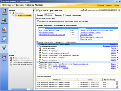 Обзор Symantec Endpoint Protection 12. Часть 2