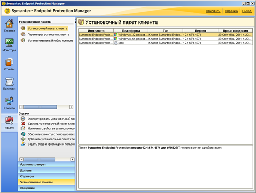 Обзор Symantec Endpoint Protection 12. Часть 2