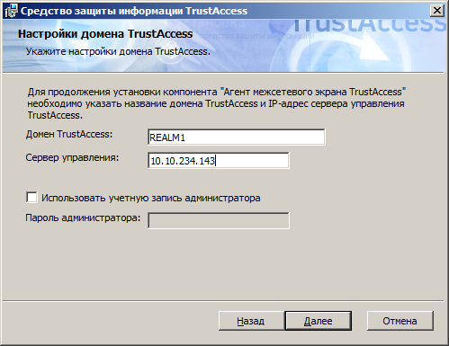 Обзор TrustAccess 1.2