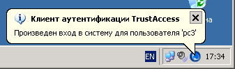 Обзор TrustAccess 1.2