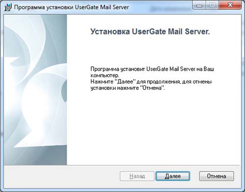 Обзор UserGate Mail Server