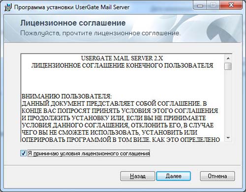 Обзор UserGate Mail Server