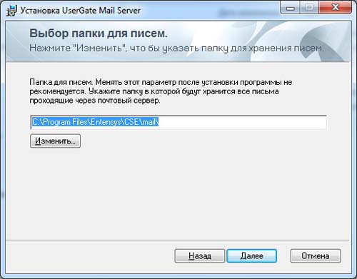 Обзор UserGate Mail Server