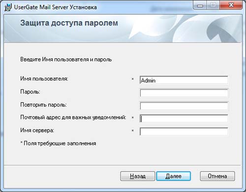 Обзор UserGate Mail Server