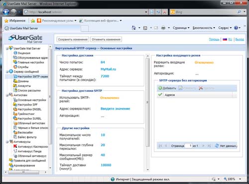 Обзор UserGate Mail Server