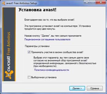 Avast! 5 Free Antivirus