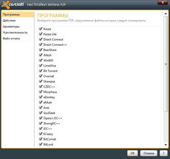 Avast! 5 Free Antivirus