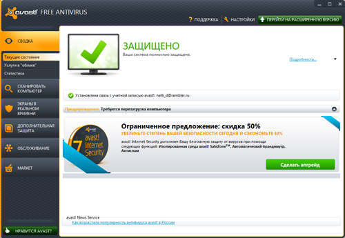 Обзор Avast! Free Antivirus 7