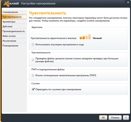 Обзор Avast! Free Antivirus 7