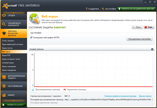 Обзор Avast! Free Antivirus 7