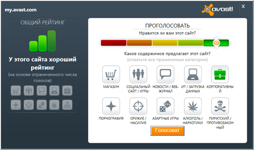 Обзор Avast! Free Antivirus 7