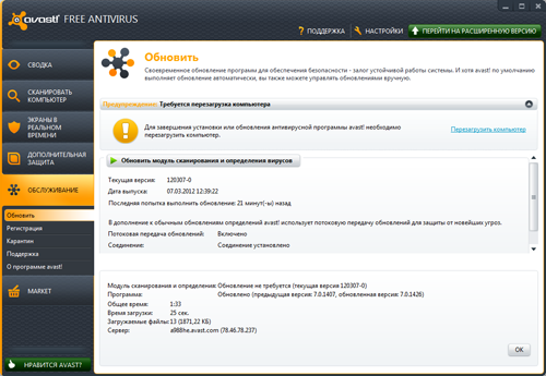 Обзор Avast! Free Antivirus 7