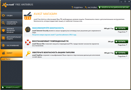 Обзор Avast! Free Antivirus 7