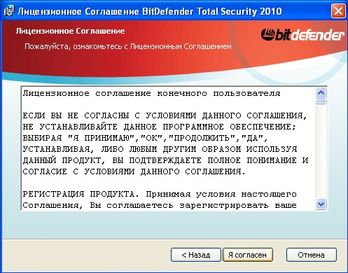 Обзор BitDefender Total Security 2010