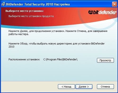 Обзор BitDefender Total Security 2010